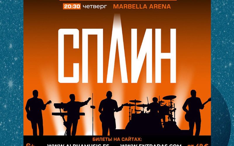 La legendaria banda de rock Splean ofrecerá su único concierto en Andalucía en Marbella Arena
